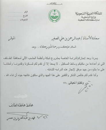 شهادة من أرشيف وسائط المستقبل، الوثيقة 14