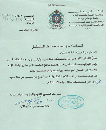 شهادة من أرشيف وسائط المستقبل، الوثيقة 17